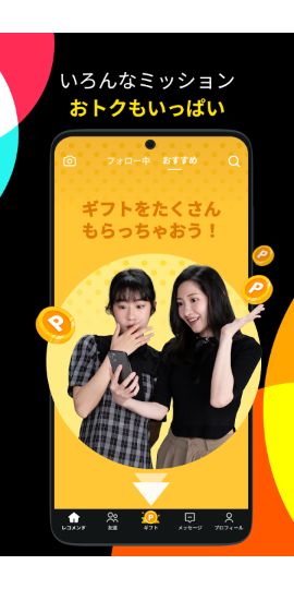 TikTok Lite ポイント！動画！うれしい！楽しい！