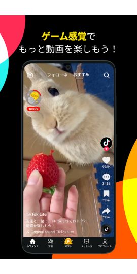 TikTok Lite ポイント！動画！うれしい！楽しい！