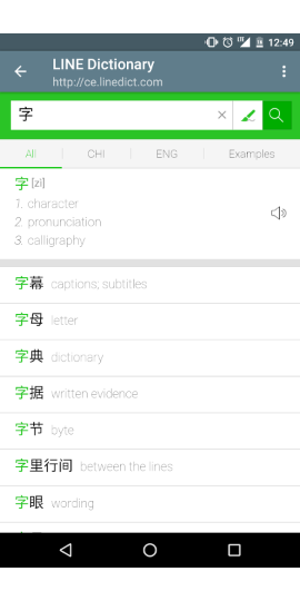 Chinese Handwriting Recog